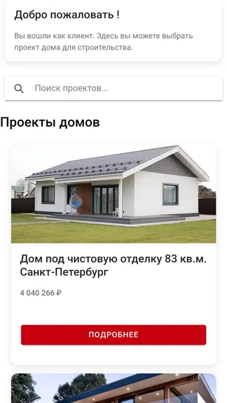 Скриншот 3/6