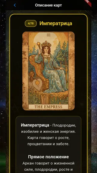 Скриншот 6/6