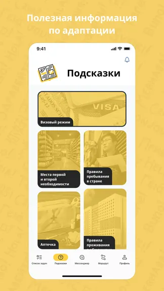 Скриншот 3/7