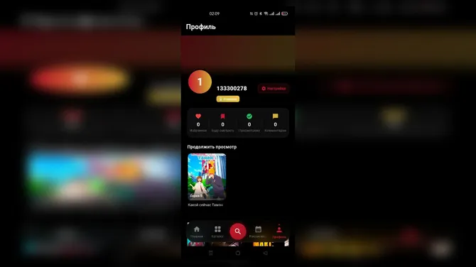 Скриншот 4/10