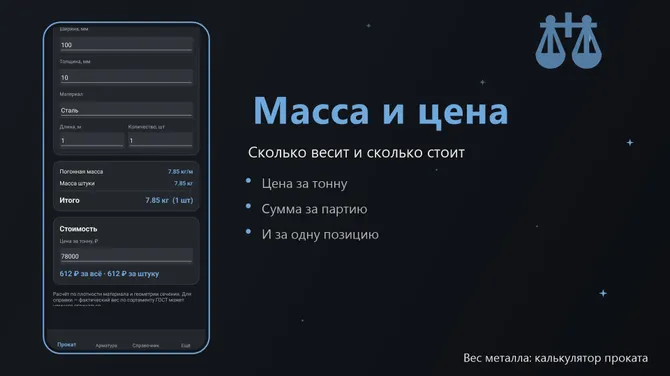 Скриншот 6/6
