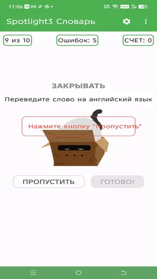 Скриншот 3/6