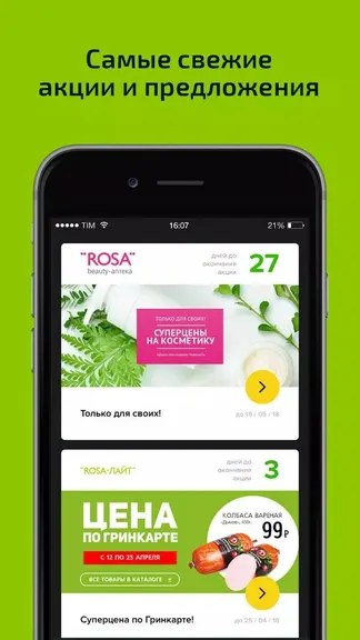 Скриншот 3/5