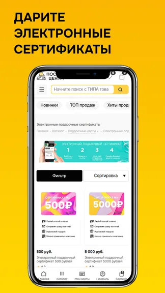 Скриншот 8/9