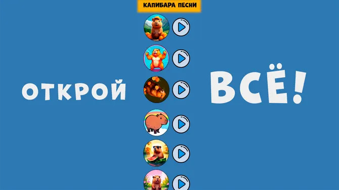 Скриншот 1/2