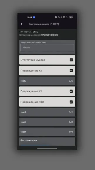 Скриншот 2/3
