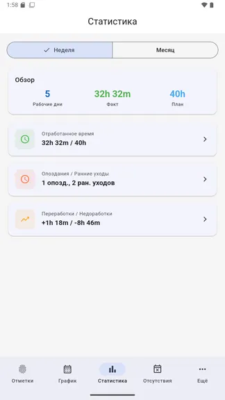 Скриншот 5/5