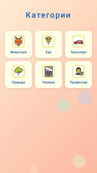 Скриншот 2/4