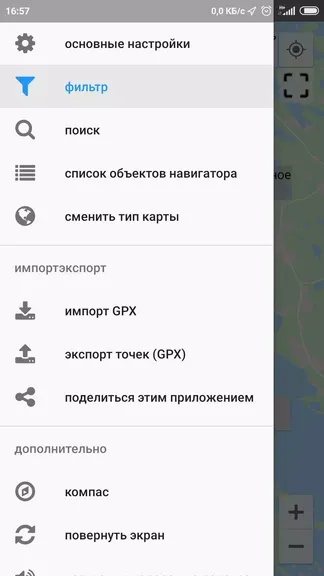 Скриншот 1/2