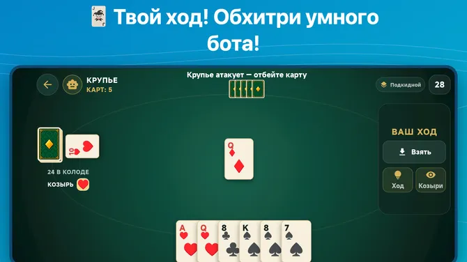Скриншот 1/7