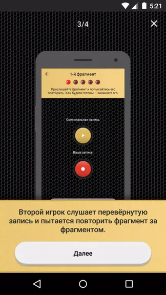 Скриншот 3/4