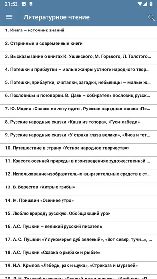 Скриншот 4/7