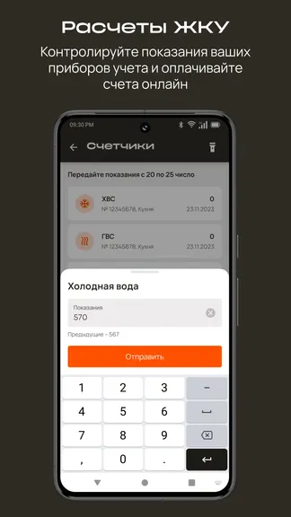 Скриншот 5/6