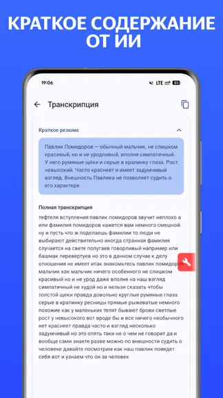 Скриншот 1/3