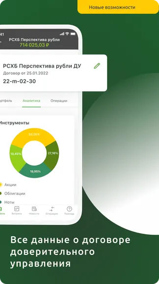 Скриншот 3/6