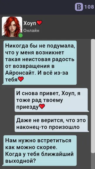Скриншот 5/7