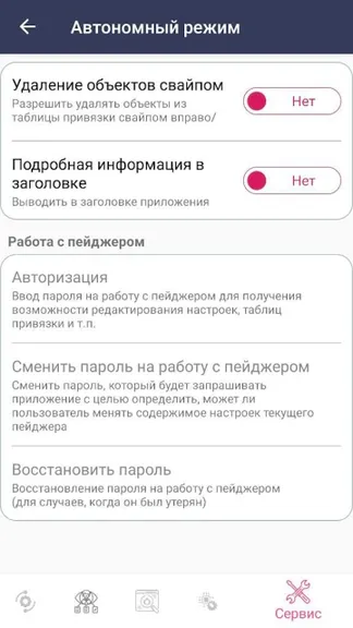 Скриншот 2/3