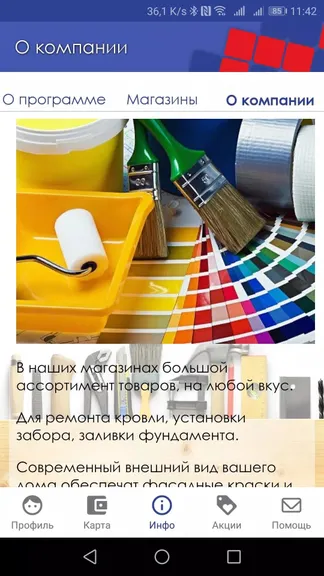 Скриншот 3/4
