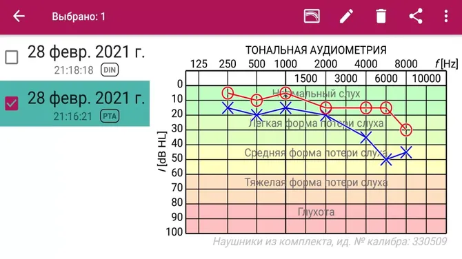 Скриншот 3/6