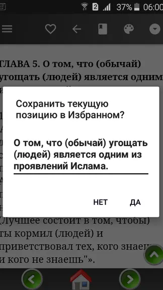 Скриншот 4/8