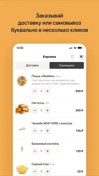 Скриншот 3/4