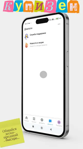 Скриншот 4/4