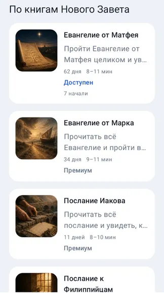 Скриншот 6/10