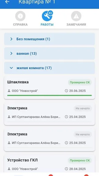 Скриншот 7/7