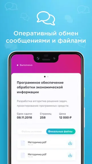 Скриншот 2/5