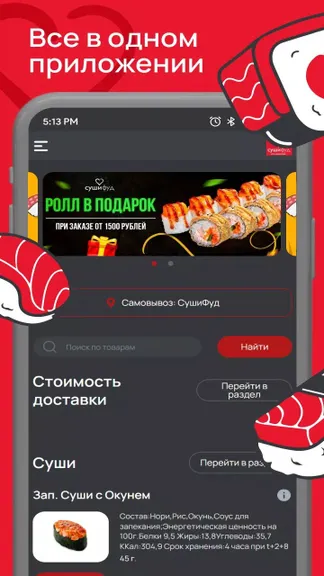 Скриншот 1/4