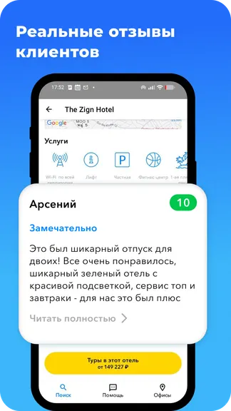 Скриншот 5/5