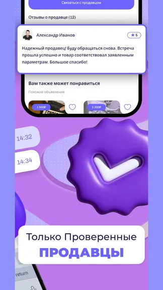 Скриншот 3/4