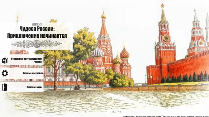 Скриншот 9/9