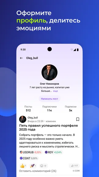 Скриншот 4/7