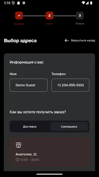 Скриншот 2/3