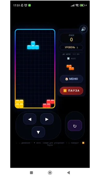 Скриншот 2/3