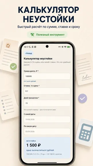 Скриншот 5/5