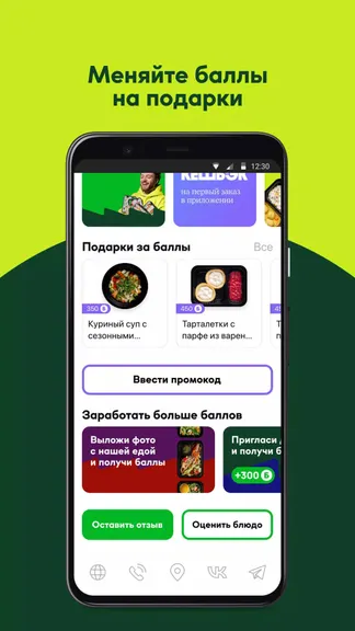 Скриншот 4/4