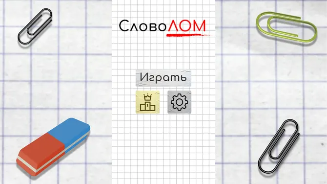 Скриншот 1/3