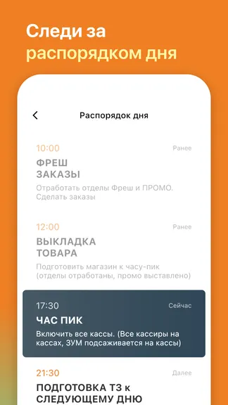 Скриншот 5/6