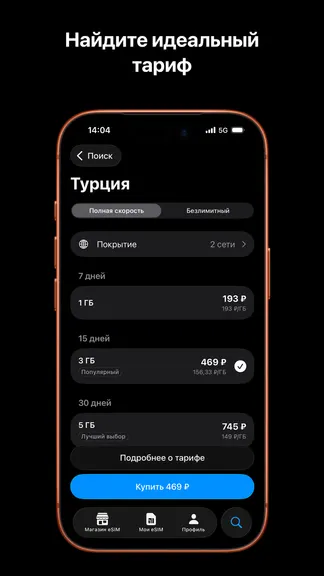 Скриншот 2/3