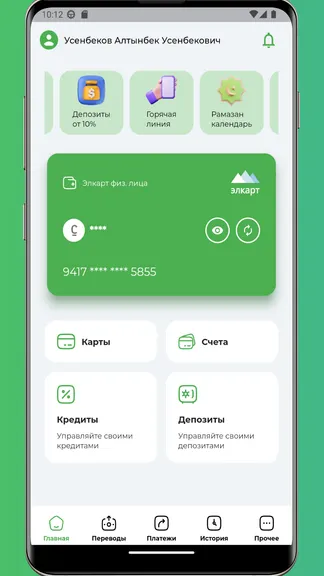 Скриншот 1/5