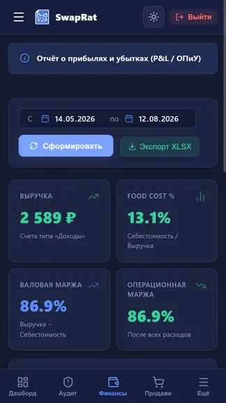 Скриншот 3/4