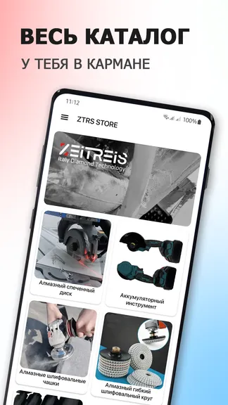 Скриншот 1/6