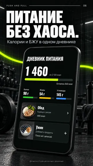 Скриншот 6/6