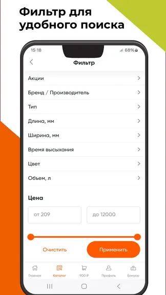 Скриншот 4/6