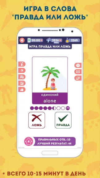 Скриншот 7/8