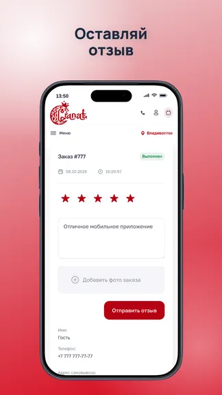 Скриншот 4/4