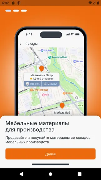 Скриншот 1/8
