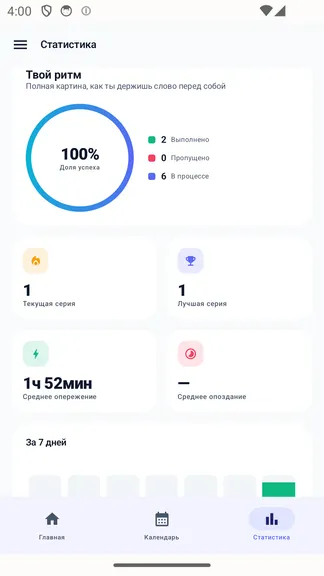 Скриншот 4/6
